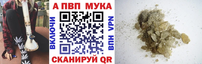 Альфа ПВП кристаллы Южно-Сахалинск