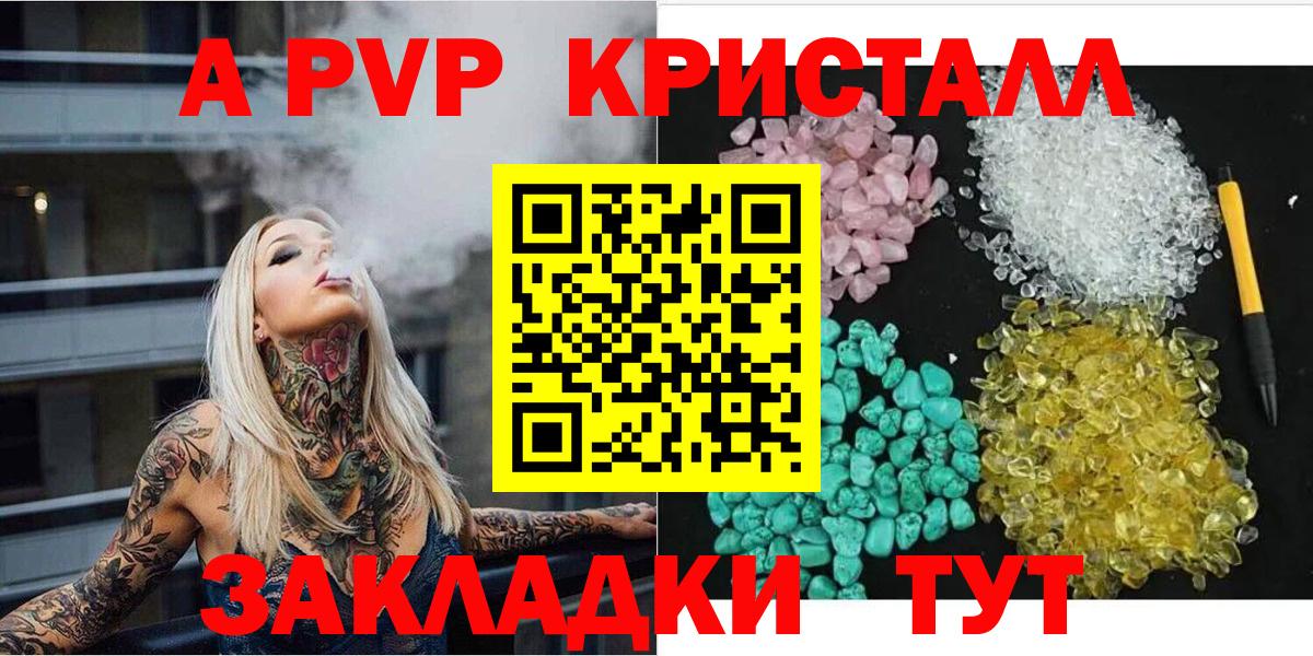 Alpha PVP СК Южно-Сахалинск