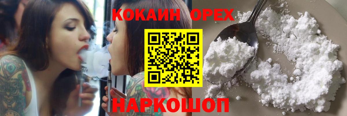КОКАИН  Cocaine 99%  Вход с VPN  Южно-Сахалинск  КОКАИН 99% 
