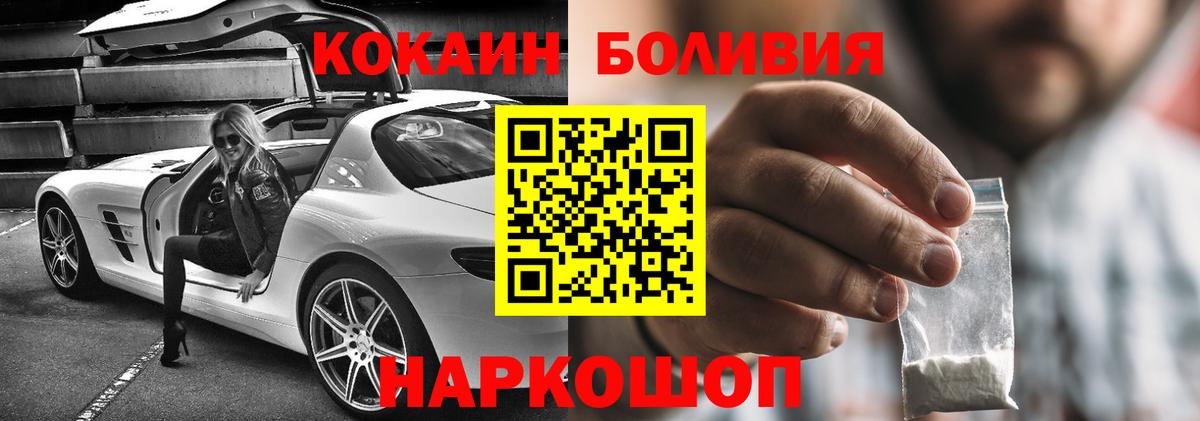 Кокаин Fish Scale Южно-Сахалинск