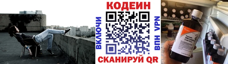 продажа наркотиков  Южно-Сахалинск  Кодеин Purple Drank 