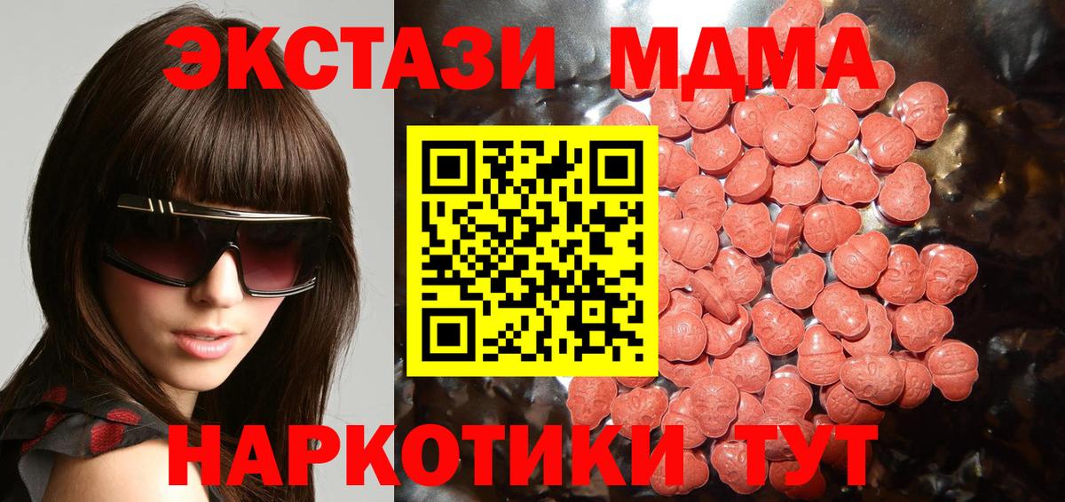 как найти   ЭКСТАЗИ  Южно-Сахалинск  ЭКСТАЗИ Cube  Вход с VPN  omg ONION  Экстази Cube 