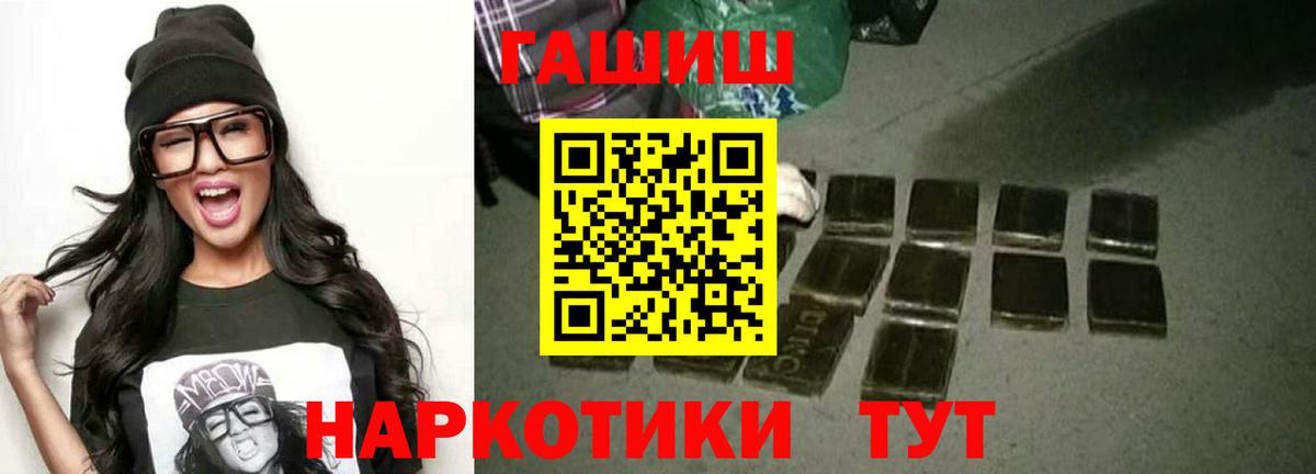 Гашиш  ГАШИШ Изолятор  Вход с VPN  Южно-Сахалинск 
