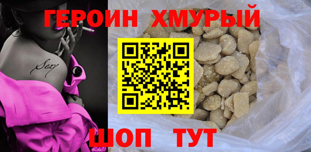 Южно-Сахалинск  ГЕРОИН Афган  Вход с VPN 