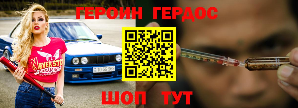 Героин хмурый Южно-Сахалинск