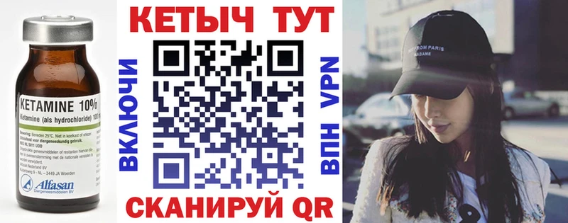 закладка  Южно-Сахалинск  Кетамин VHQ 