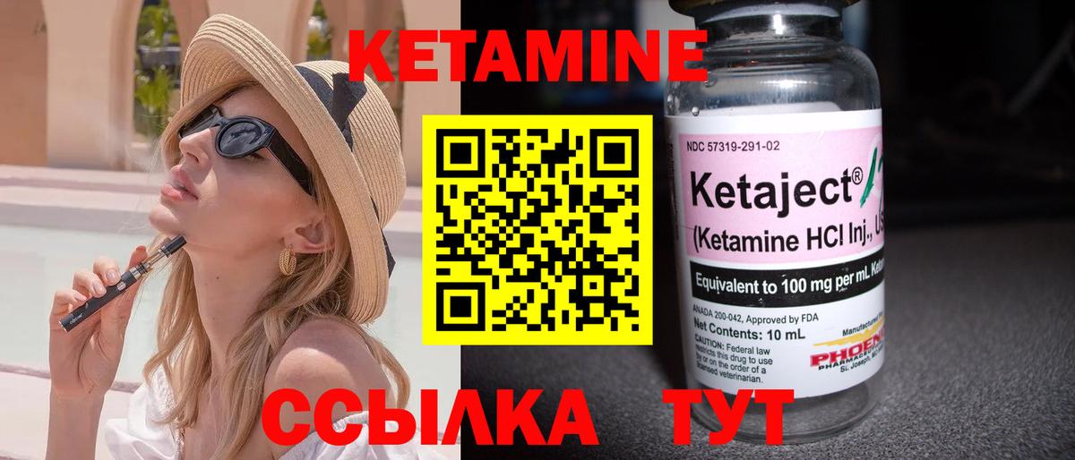 Южно-Сахалинск  Кетамин VHQ  Вход с VPN 