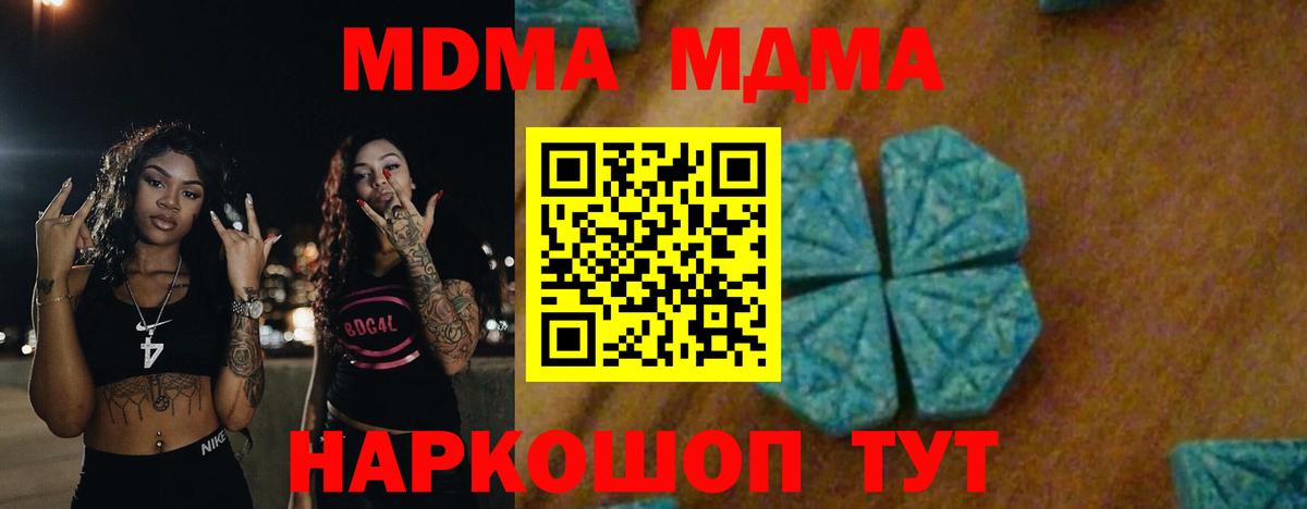 MDMA crystal Южно-Сахалинск