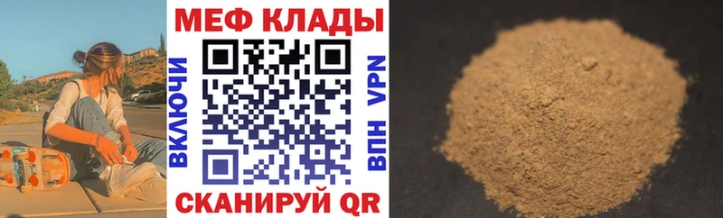 ссылка на мегу рабочий сайт  Южно-Сахалинск  МЕФ кристаллы  где продают  