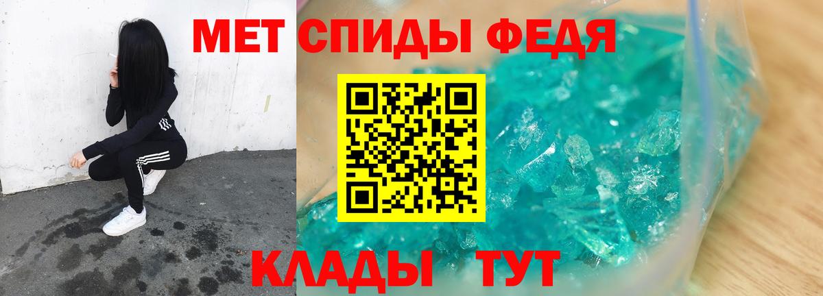 МЕТАМФЕТАМИН мет Южно-Сахалинск