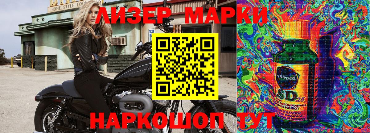 Марки 25I-NBOMe 1,8мг Южно-Сахалинск