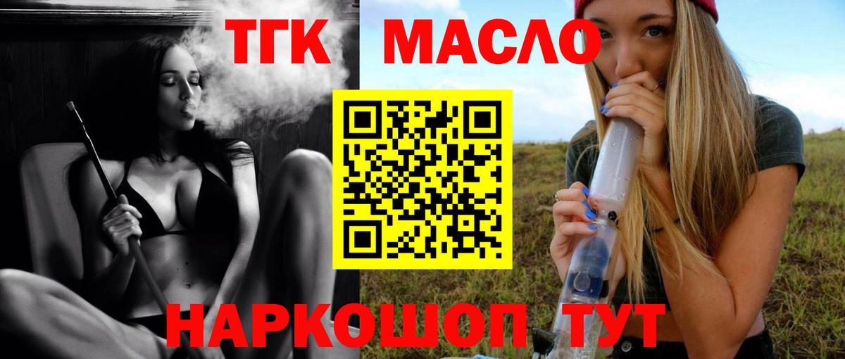 Дистиллят ТГК THC oil Южно-Сахалинск