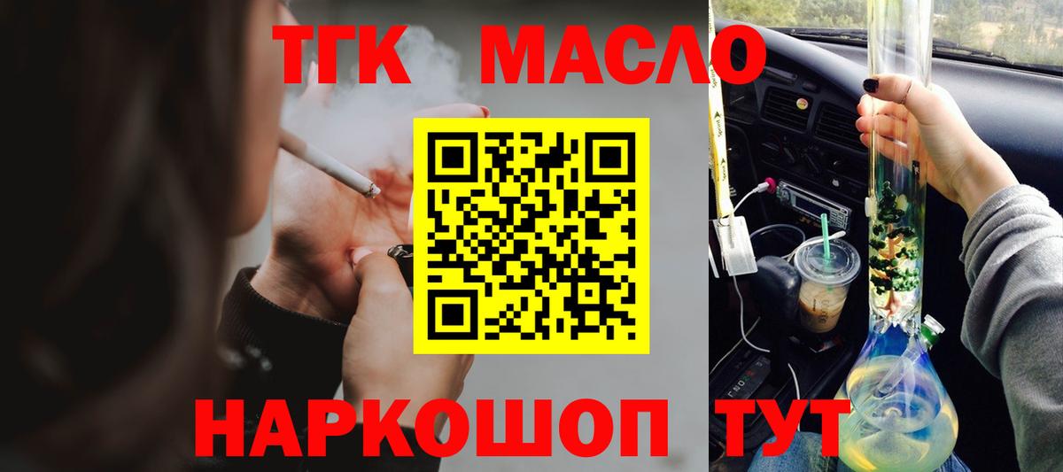 Дистиллят ТГК Wax  Вход с VPN  Южно-Сахалинск 