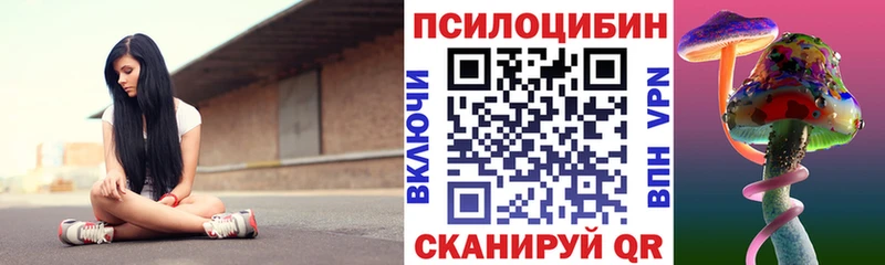 Галлюциногенные грибы Magic Shrooms  kraken маркетплейс  Южно-Сахалинск 